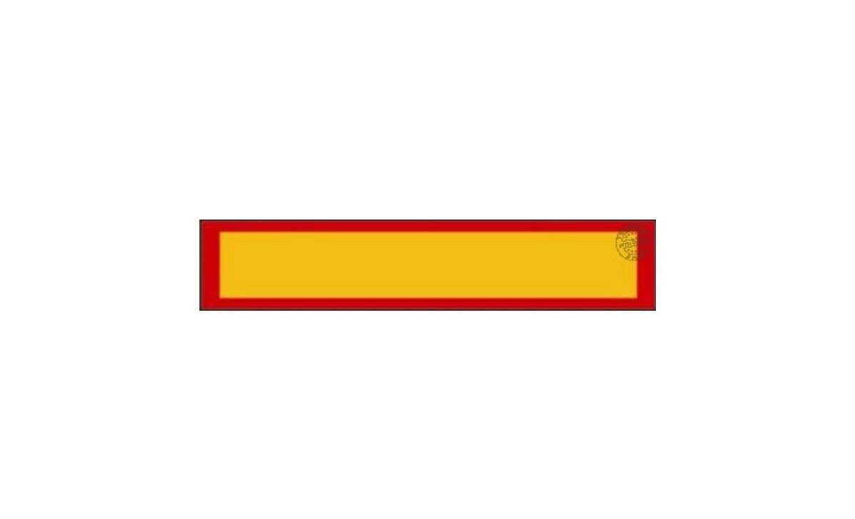 Placă reflectorizantă cu cadru lung E-marcat 